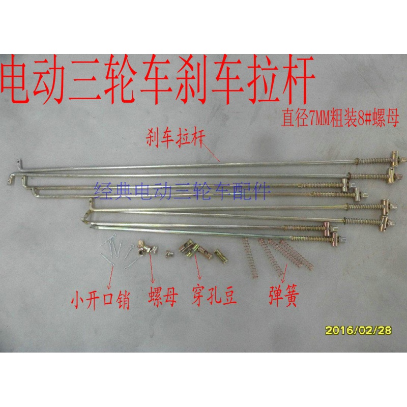 电动三轮车配件